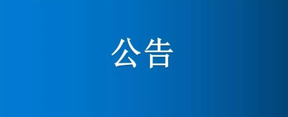 河南省博农实业集团物业管理服务中心部分业务购买服务项目竞争性谈判公告（二次）
