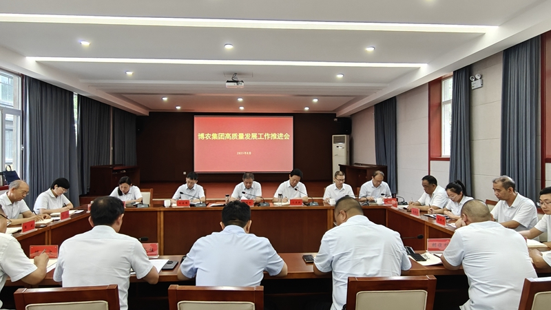 博农集团召开高质量发展工作推进会